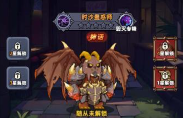 时沙蛊惑师地狱火召唤效果