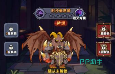 时沙蛊惑师地狱火召唤效果