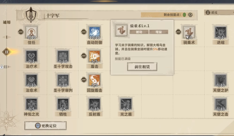 圣十字审判技能效果演示