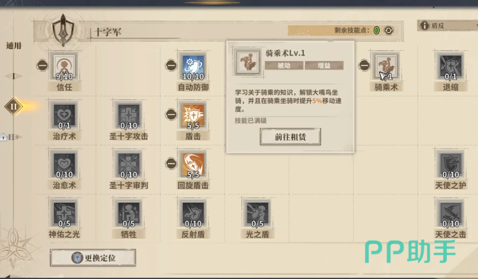 圣十字审判技能效果演示