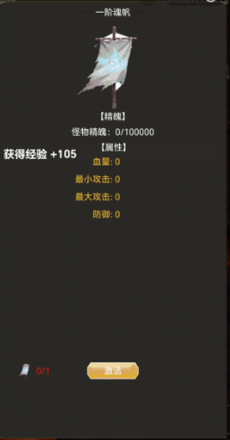 无尽大陆闯关进度界面