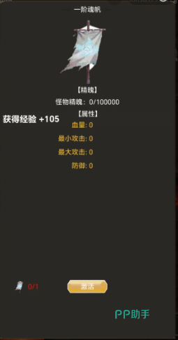无尽大陆闯关进度界面