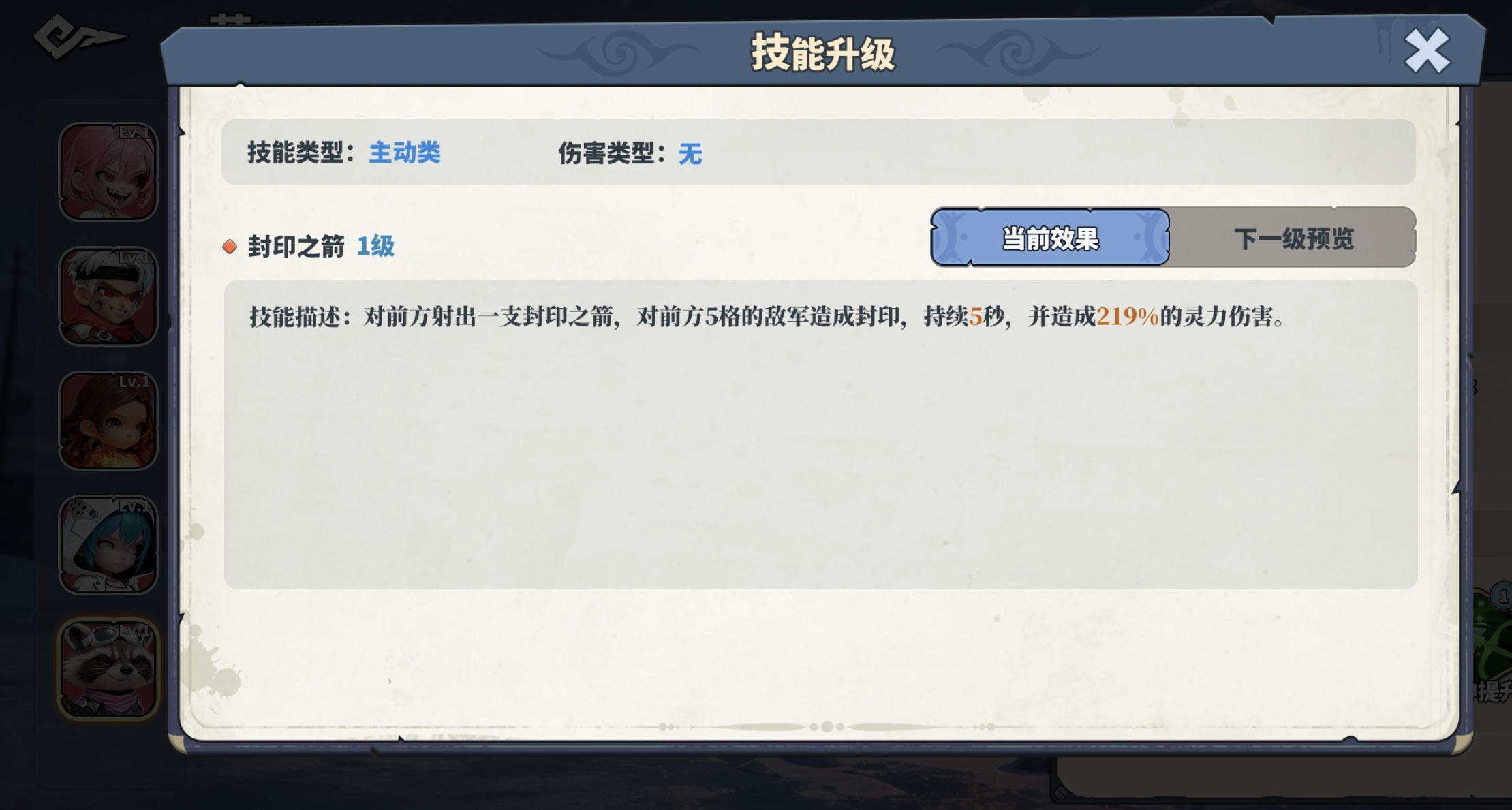 深空之劫影喵技能界面示意图