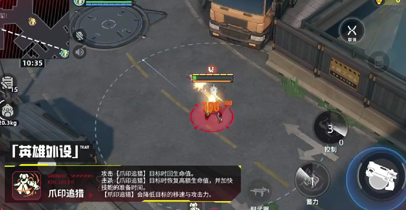 K09一技能爪印追猎演示图