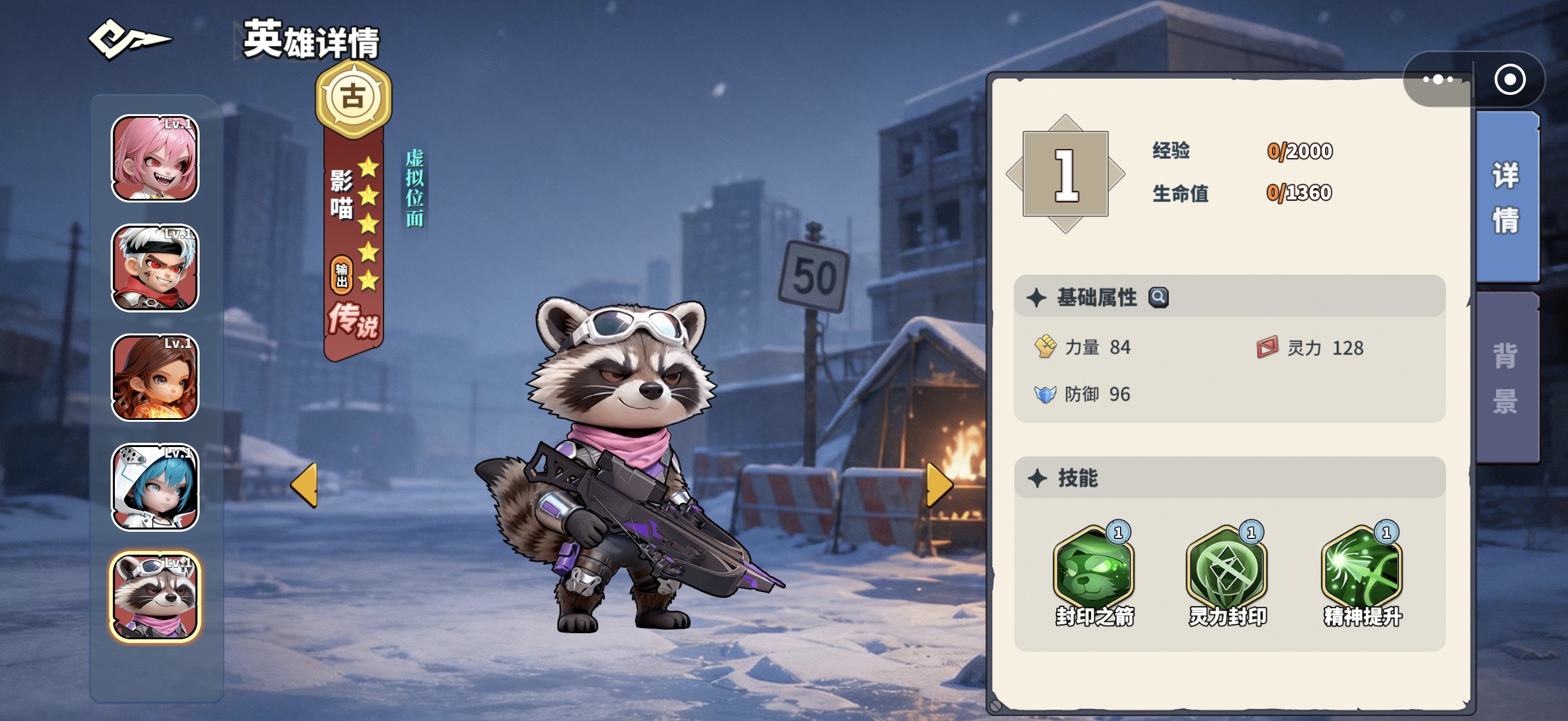 深空之劫影喵角色立绘