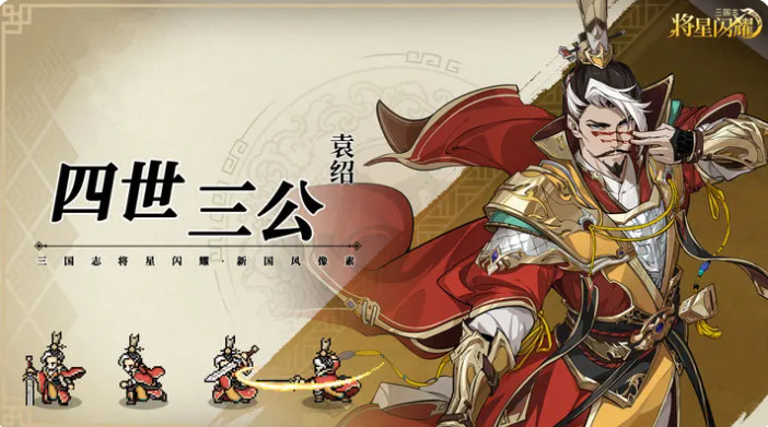 马超角色立绘