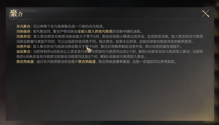 《诡秘之主》聚合玩法详解：新手入门与进阶技巧全攻略