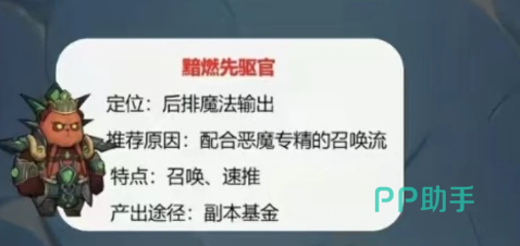 黯然先驱官召唤增益效果说明