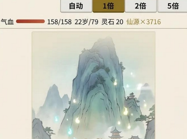 仙途·轮回奇遇事件界面示意