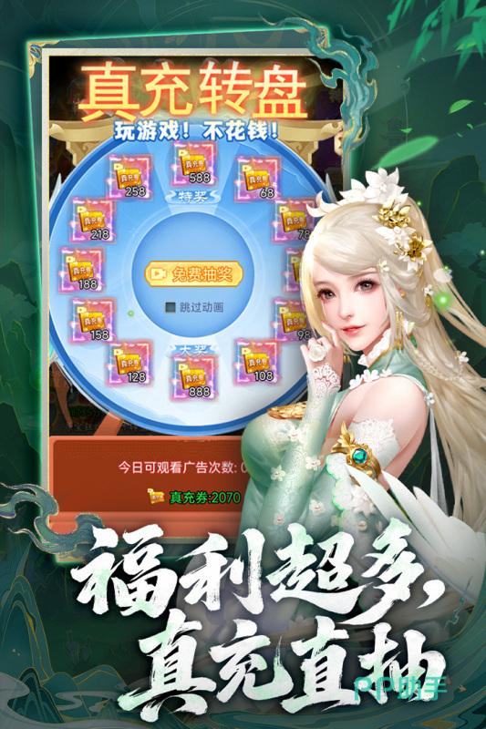 古剑奇闻录御剑飞行特效演示图