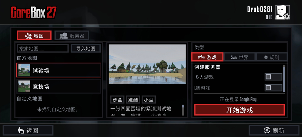 Gorebox27好玩吗？游戏类型、玩法特色与玩家体验全面解析