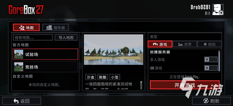Gorebox27好玩吗?游戏类型、玩法特色与玩家体验全面解析