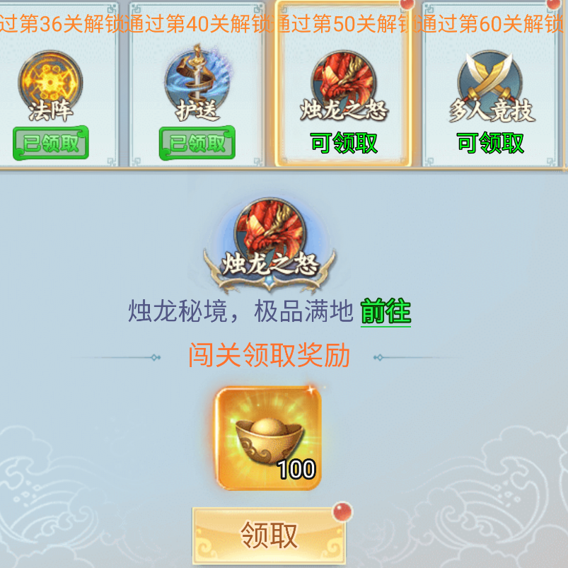 龙魄属性加成面板展示图