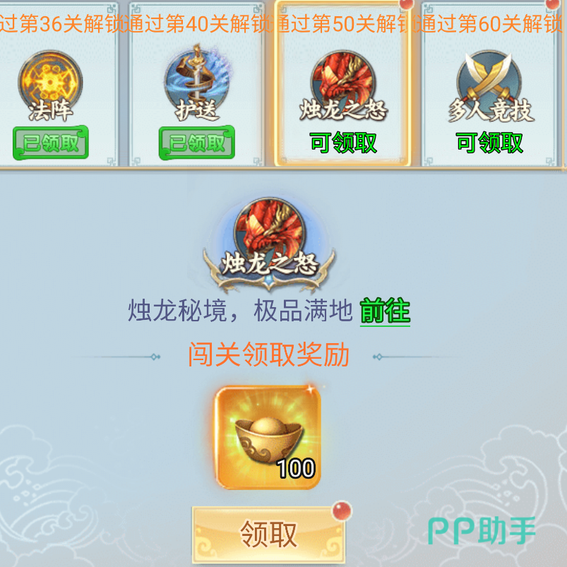 龙魄属性加成面板展示图