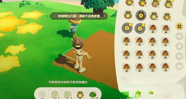 星布谷地番薯播种操作界面截图