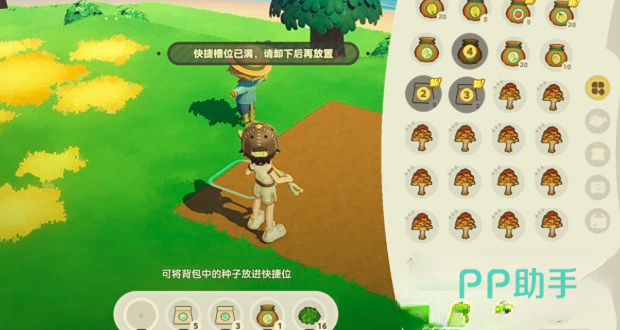 星布谷地番薯播种操作界面截图