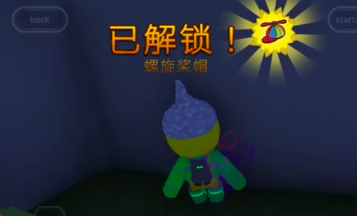 晃晃人生竹蜻蜓帽子获取方法详解：全途径攻略