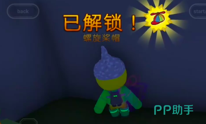 晃晃人生螺旋桨帽外观展示图