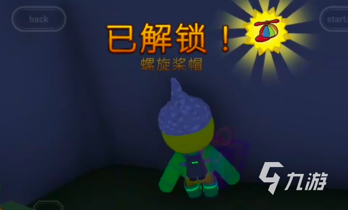 晃晃人生竹蜻蜓帽子获取方法详解:全途径攻略