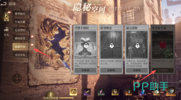 新增指环与胸针部位说明图
