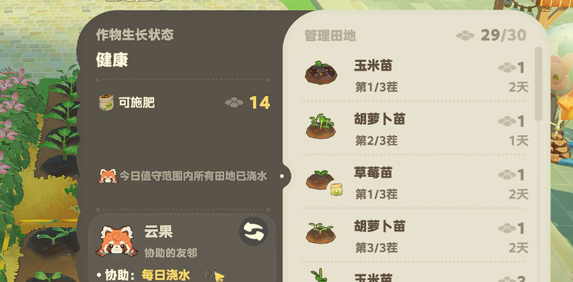 星布谷地土地解锁进度图