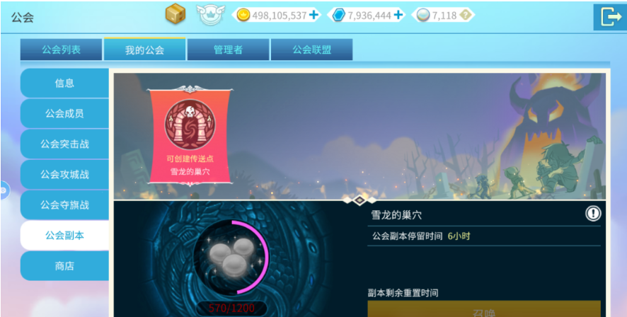 露娜蓝色大陆结婚系统界面