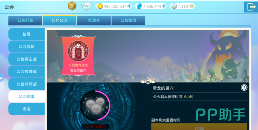 露娜蓝色大陆结婚系统界面