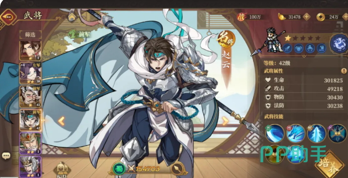 三国志将星闪耀成就与宝箱领取界面截图