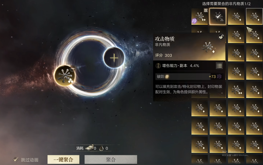 诡秘之主赛季聚合点数奖励预览图