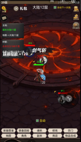 无尽大陆手游新手入门指南：核心玩法、职业选择与升级技巧