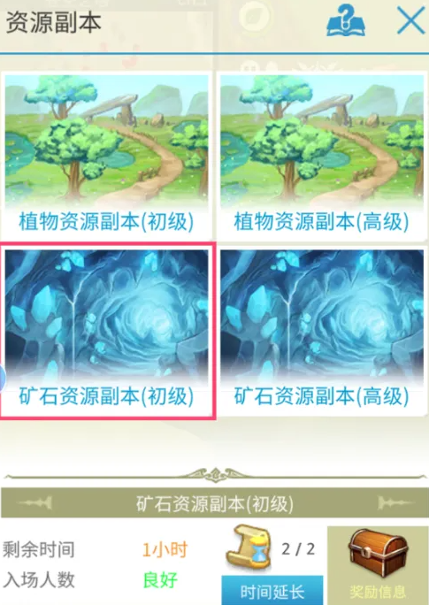 露娜蓝色大陆钓鱼系统操作界面