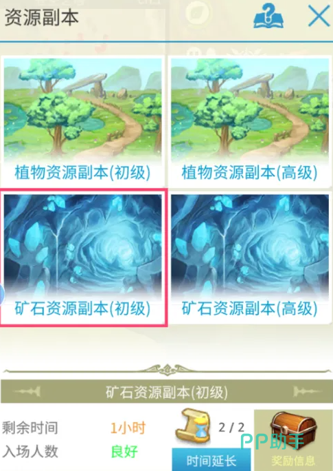 露娜蓝色大陆钓鱼系统操作界面