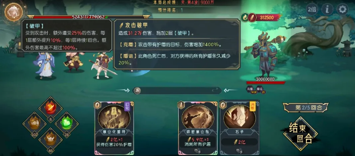 长生天机降世林瑶适配说明图