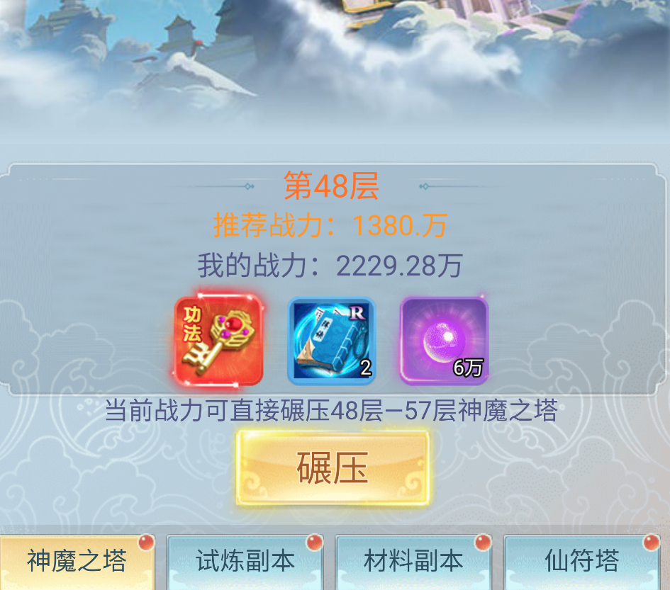 古剑奇闻录组队副本战斗界面示意图