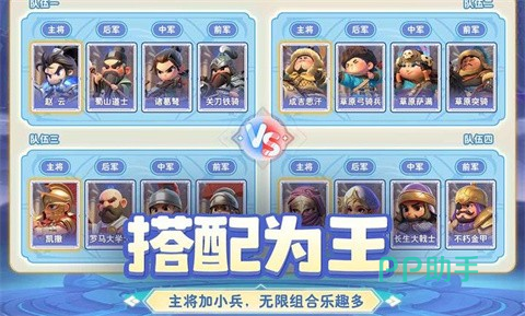 刘备孙权左慈曹仁前期续航阵容示意图