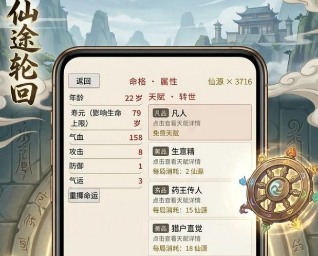 仙途手游好玩吗?深度玩法解析与体验评测