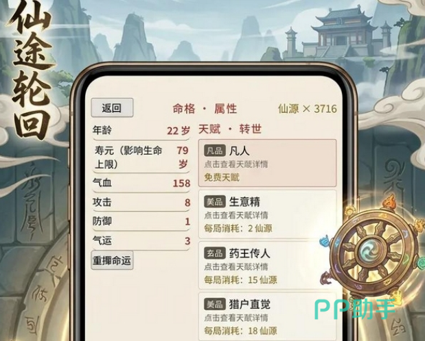 仙途·轮回水墨风格主界面展示