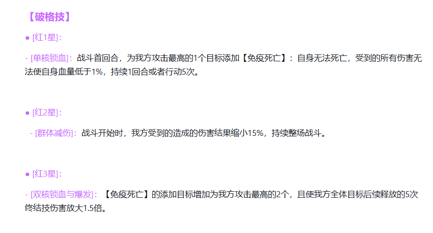 伊莎贝拉专属技沧潮往复机制说明图