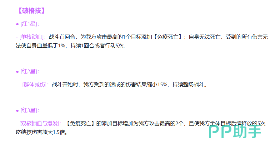 伊莎贝拉专属技沧潮往复机制说明图