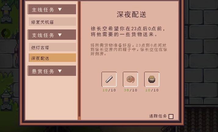 江城创业记徐长空角色攻略详解：全路线选择与关键事件解析