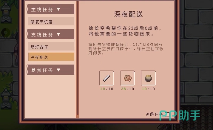 徐长空角色立绘