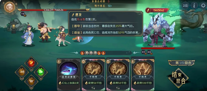 长生天机降世反伤队阵容与机制说明