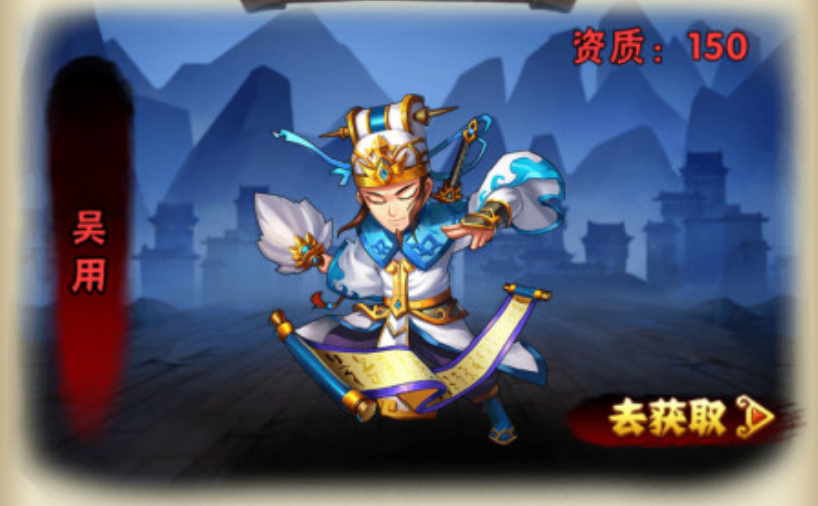 关胜角色展示图