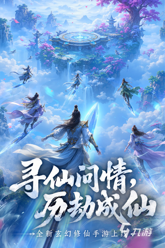 古剑奇闻录上线时间公布:最新开服日期一览