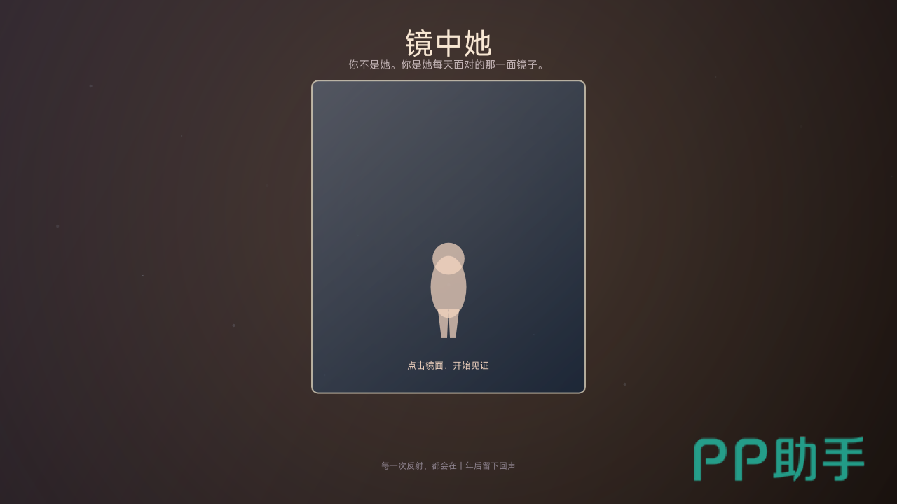 镜中她剧情分支示意图:不同选择导向差异化人生轨迹