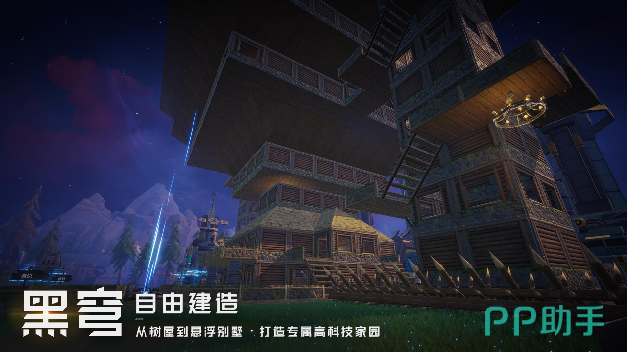 远星游戏实机画面:异星基地建造场景