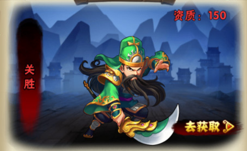 林冲角色展示图