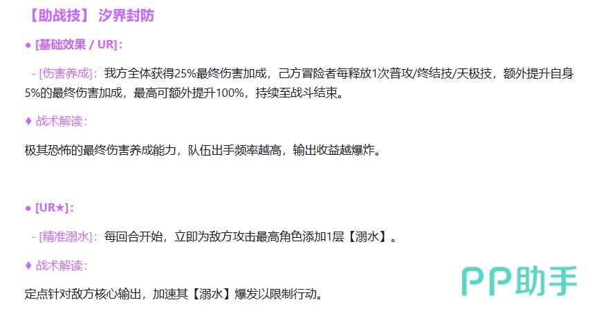 伊莎贝拉破格技与专属技效果图