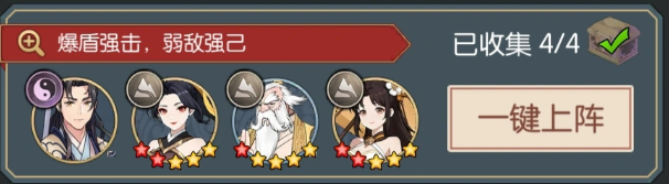 长生天机降世土系核心装备说明