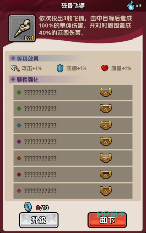 道铃游戏内展示图